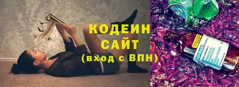 Кодеиновый сироп Lean Purple Drank  сколько стоит  Тулун 